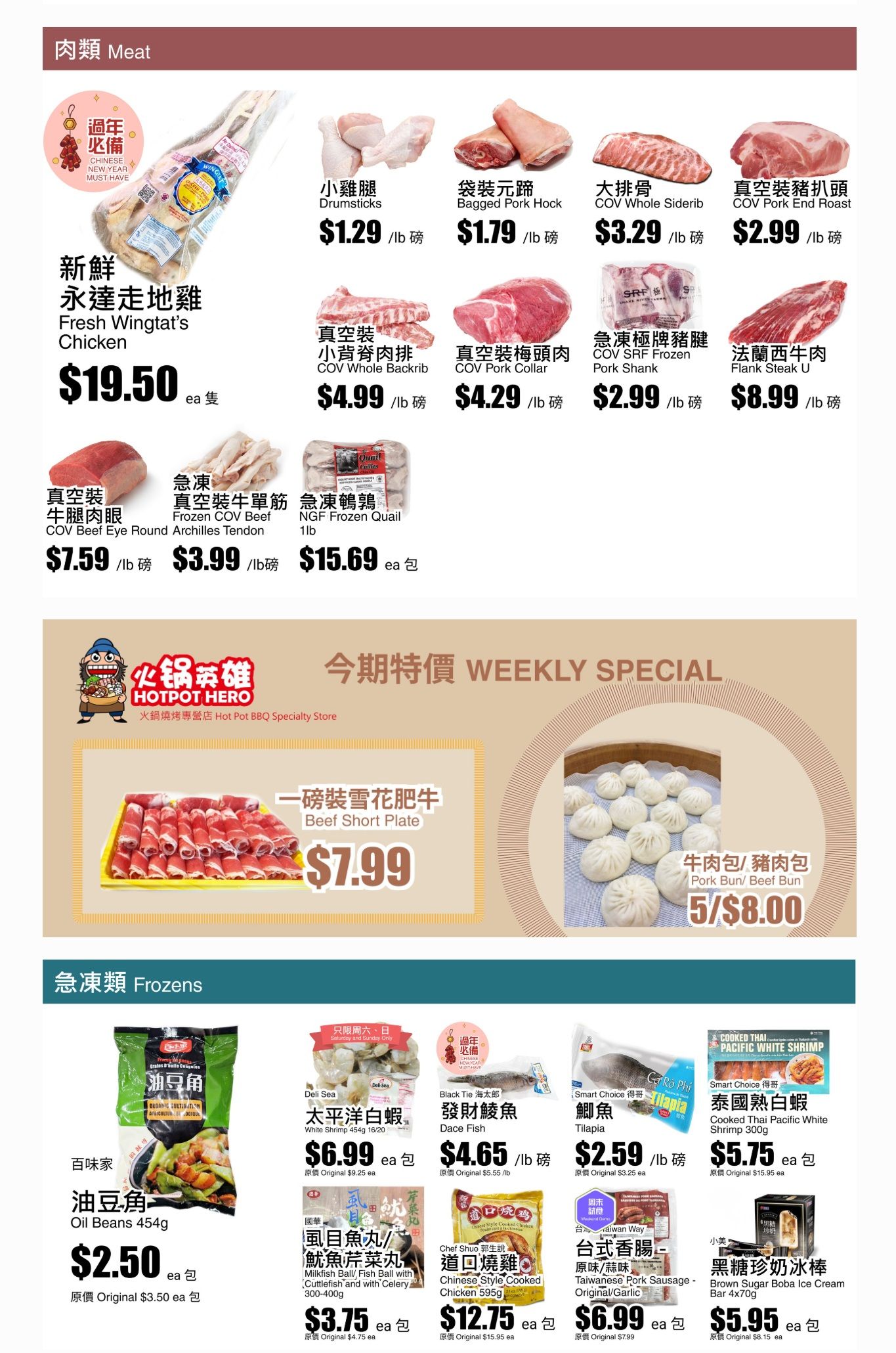 Rice World Supermarket Flyer January 24 to 30