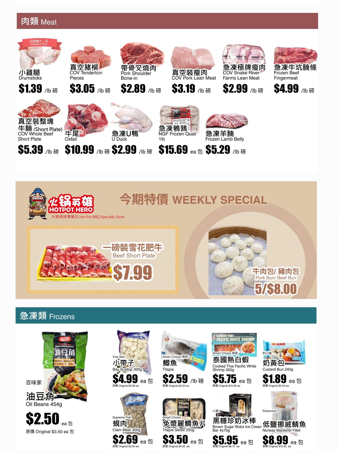 Rice World Supermarket Flyer January 31 to February 6