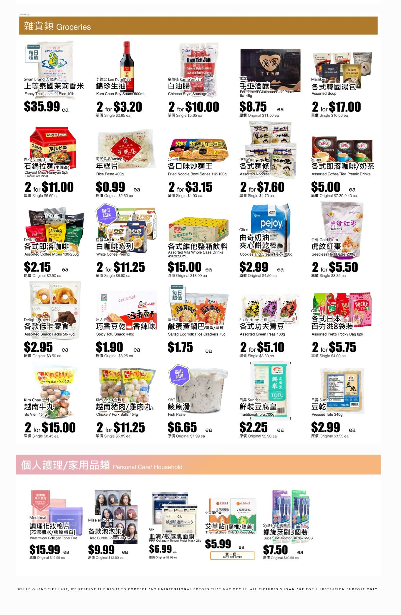 Rice World Supermarket Flyer January 31 to February 6