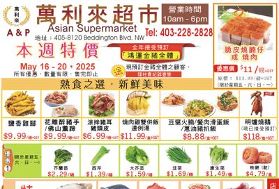 A&P Asian Supermarket Flyer May 16 to 20