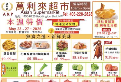 A&P Asian Supermarket Flyer May 23 to 27