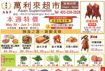 A&P Asian Supermarket Flyer May 30 to June 3