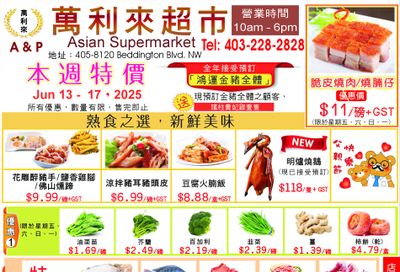 A&P Asian Supermarket Flyer June 13 to 17