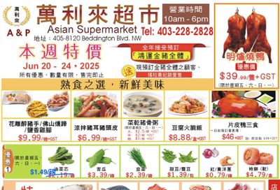 A&P Asian Supermarket Flyer June 20 to 24 A&P Asian Supermarket Flyer June 20 to 24