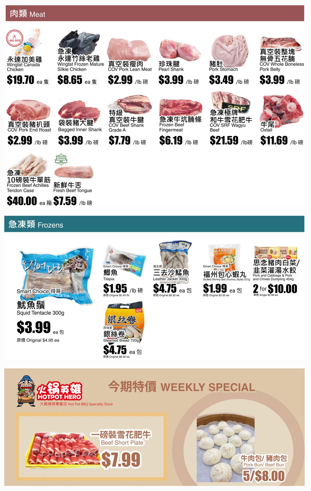 Rice World Supermarket Flyer July 11 to 17