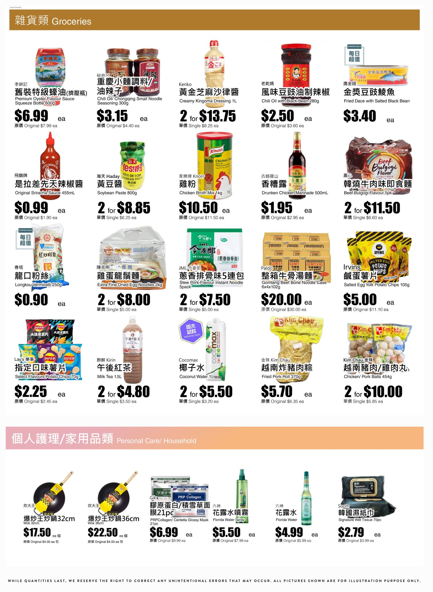 Rice World Supermarket Flyer July 11 to 17