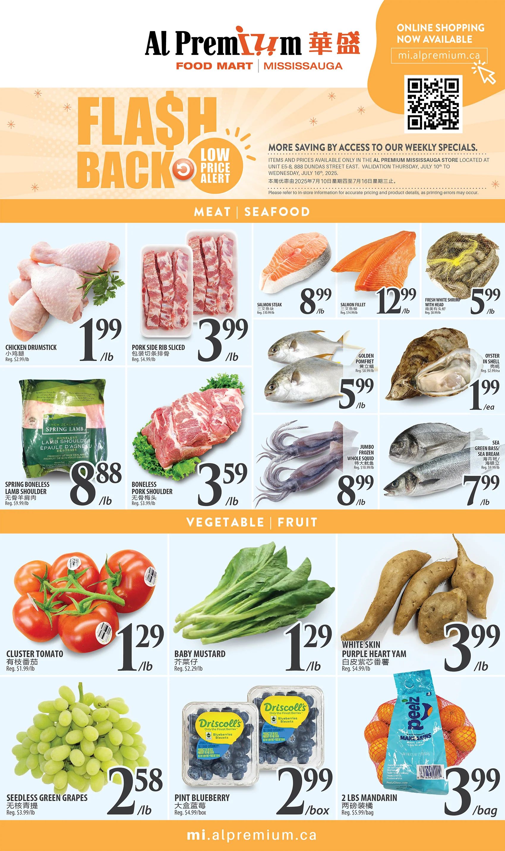 Al Premium Food Mart (Mississauga) Flyer July 10 to 16