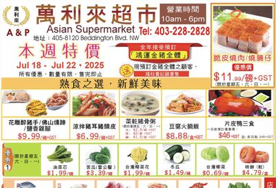 A&P Asian Supermarket Flyer July 18 to 22