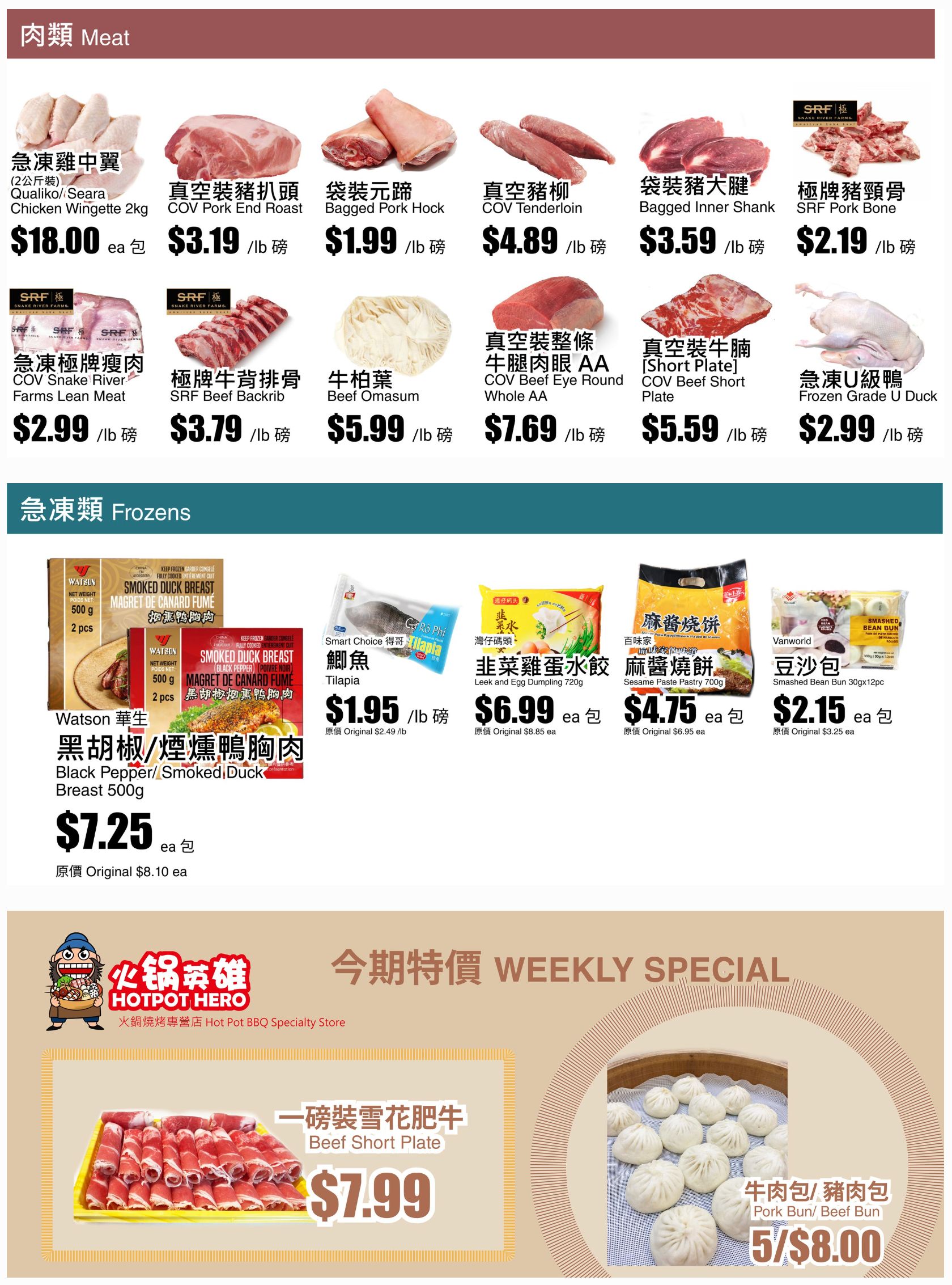Rice World Supermarket Flyer July 18 to 24