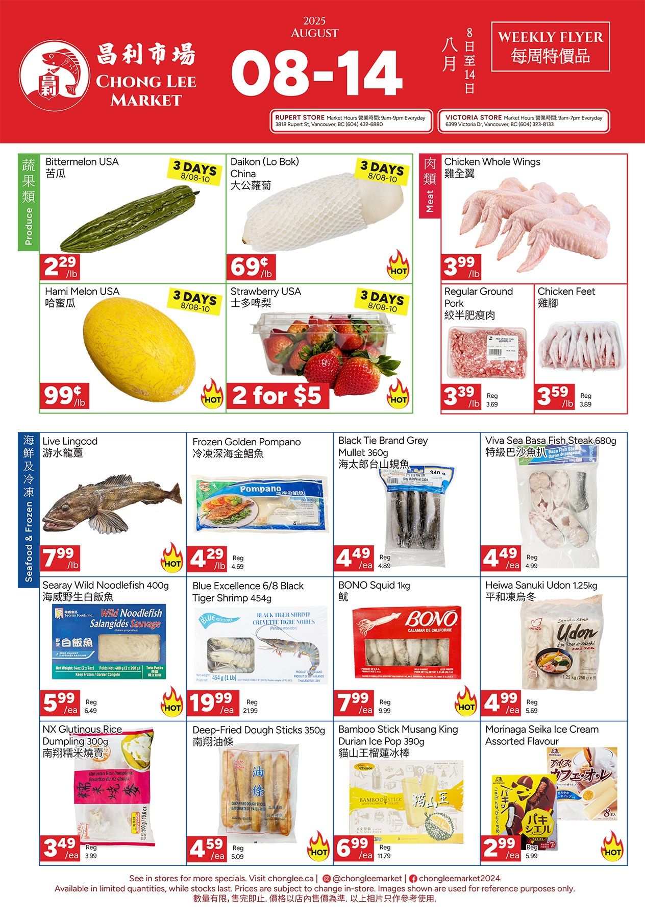 Chong Lee Market Flyer August 8 to 14