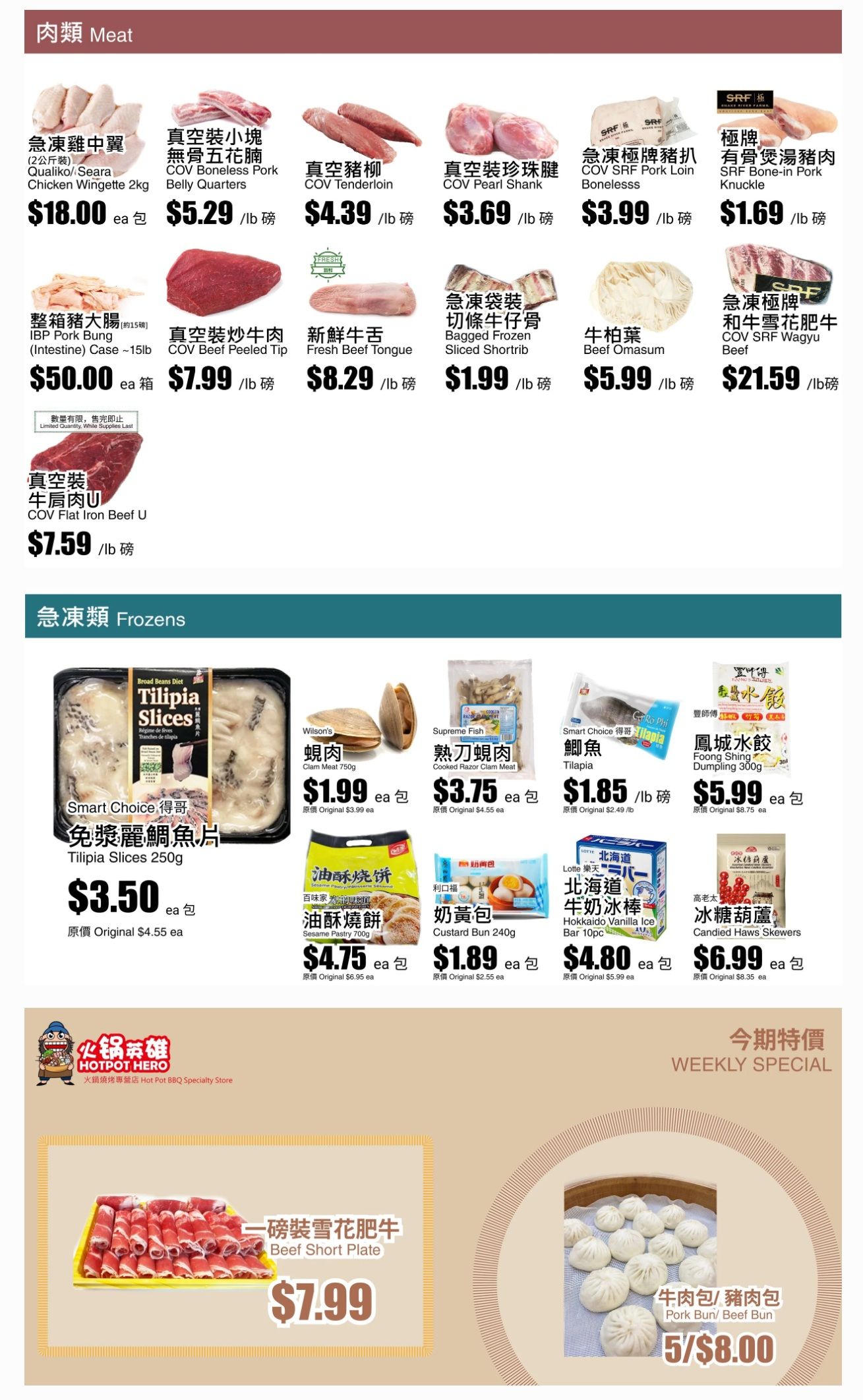 Rice World Supermarket Flyer August 15 to 21