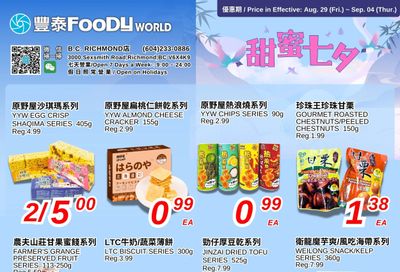 Foody World (Richmond, BC) Flyer August 29 to September 4 Foody World (Richmond, BC) Flyer August 29 to September 4