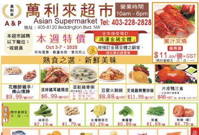 A&P Asian Supermarket Flyer October 3 to 7 A&P Asian Supermarket Flyer October 3 to 7
