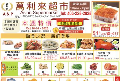 A&P Asian Supermarket Flyer October 10 to 14 A&P Asian Supermarket Flyer October 10 to 14