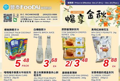Foody World (Richmond, BC) Flyer October 17 to 23