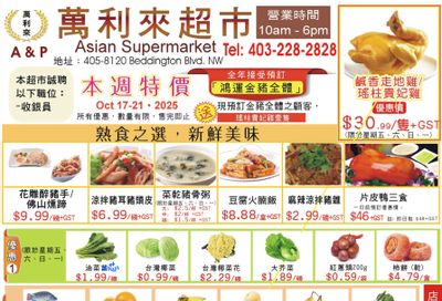 A&P Asian Supermarket Flyer October 17 to 21 A&P Asian Supermarket Flyer October 17 to 21