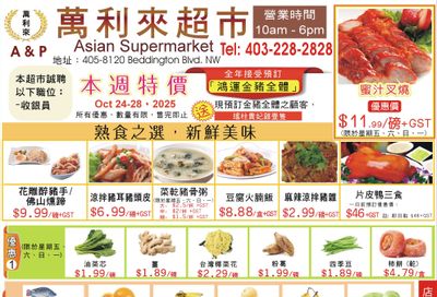 A&P Asian Supermarket Flyer October 24 to 28 A&P Asian Supermarket Flyer October 24 to 28