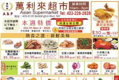 A&P Asian Supermarket Flyer October 31 to November 4 A&P Asian Supermarket Flyer October 31 to November 4