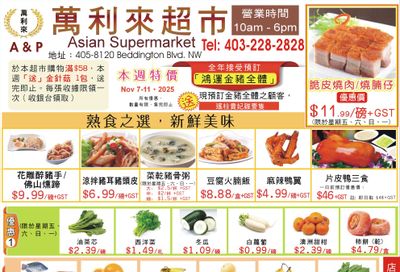 A&P Asian Supermarket Flyer November 7 to 11