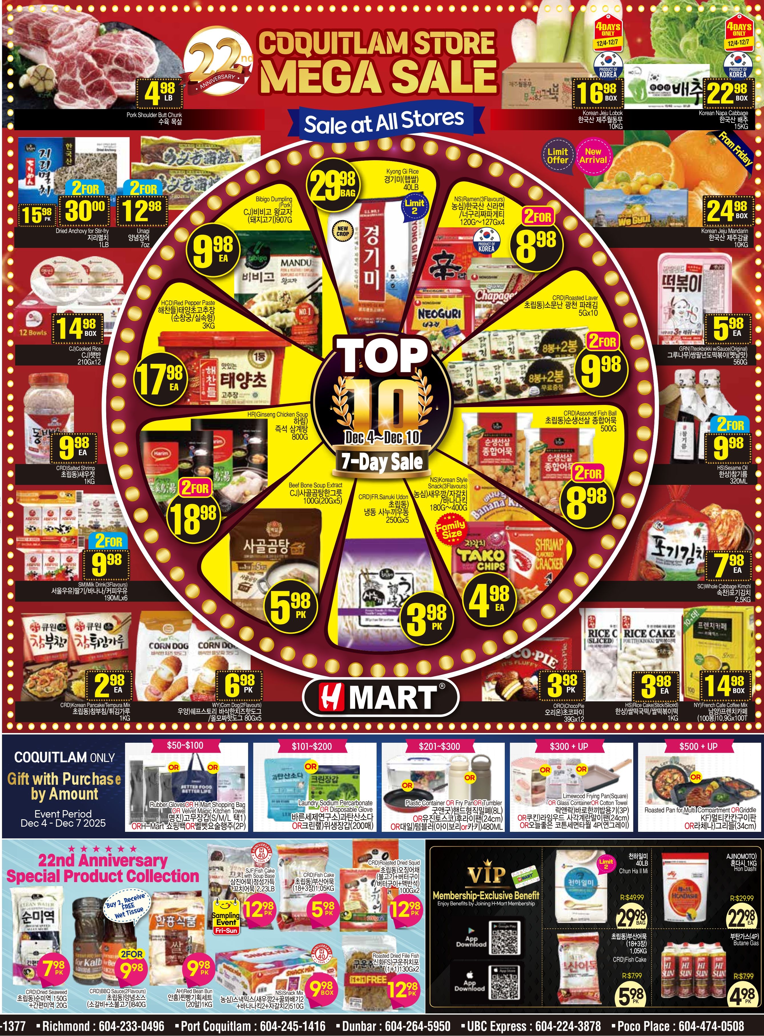 H Mart (West) Flyer December 4 to 10