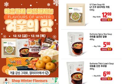 Galleria Supermarket Flyer December 12 to 18