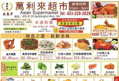 A&P Asian Supermarket Flyer December 12 to 16