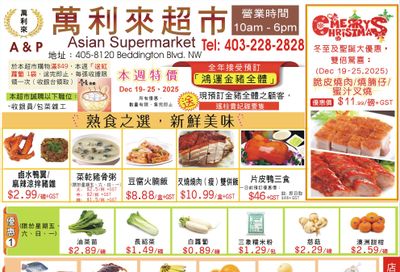 A&P Asian Supermarket Flyer December 19 to 25