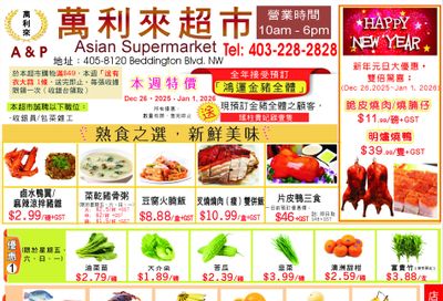 A&P Asian Supermarket Flyer December 26 to January 1