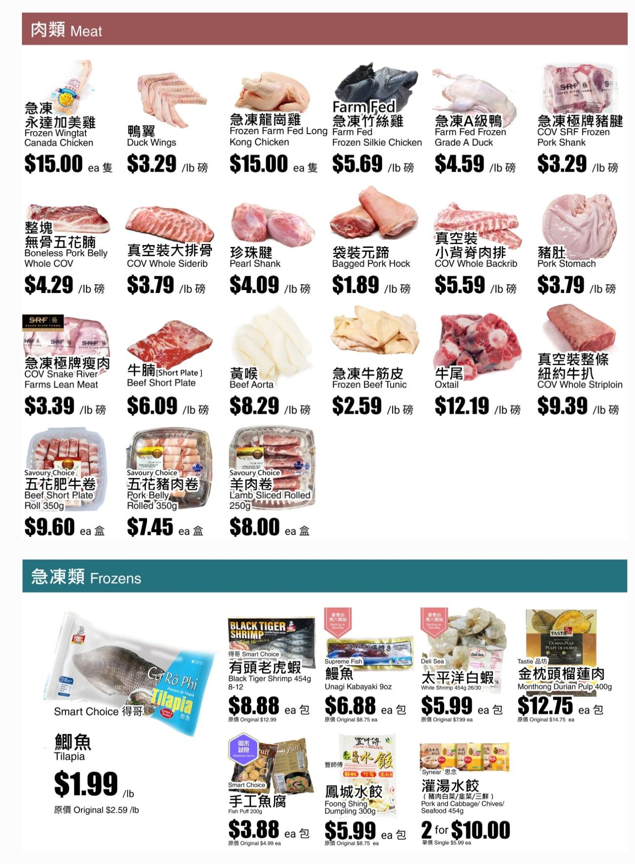 Rice World Supermarket Flyer January 30 to February 5