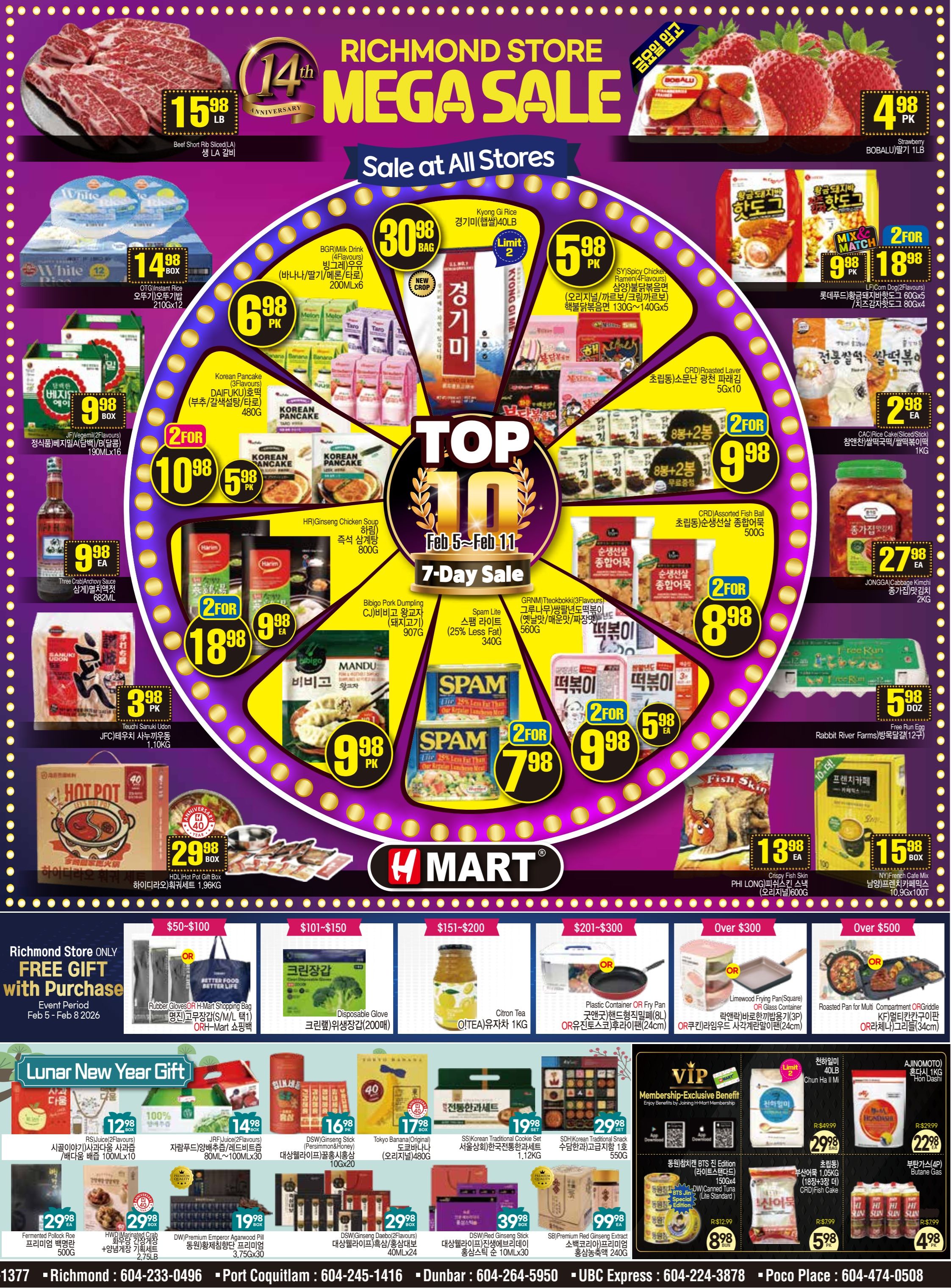 H Mart (West) Flyer February 5 to 11