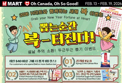H Mart (ON) Flyer February 13 to 19