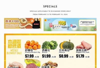 Rice World Supermarket Flyer February 13 to 19