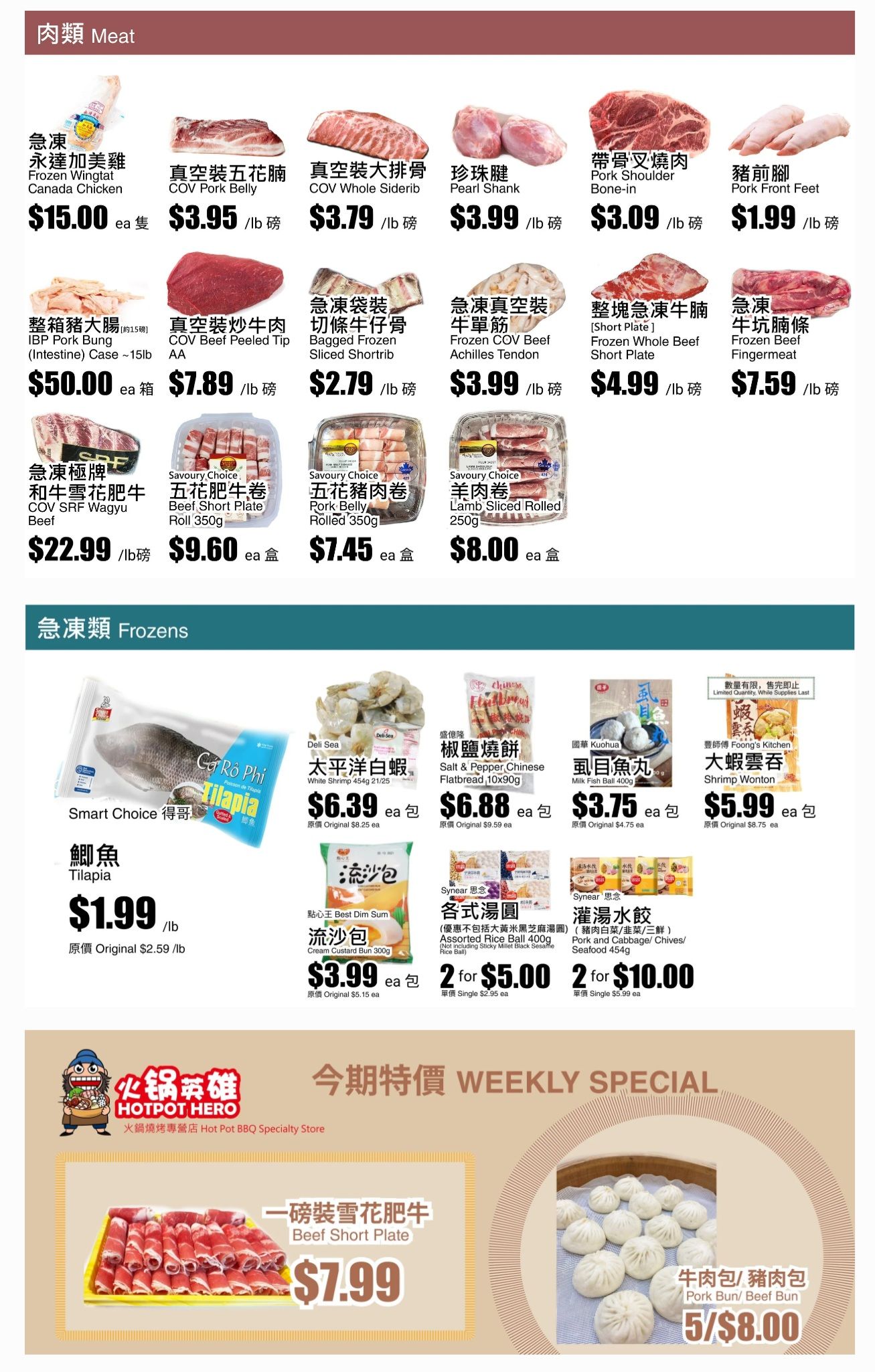Rice World Supermarket Flyer February 13 to 19