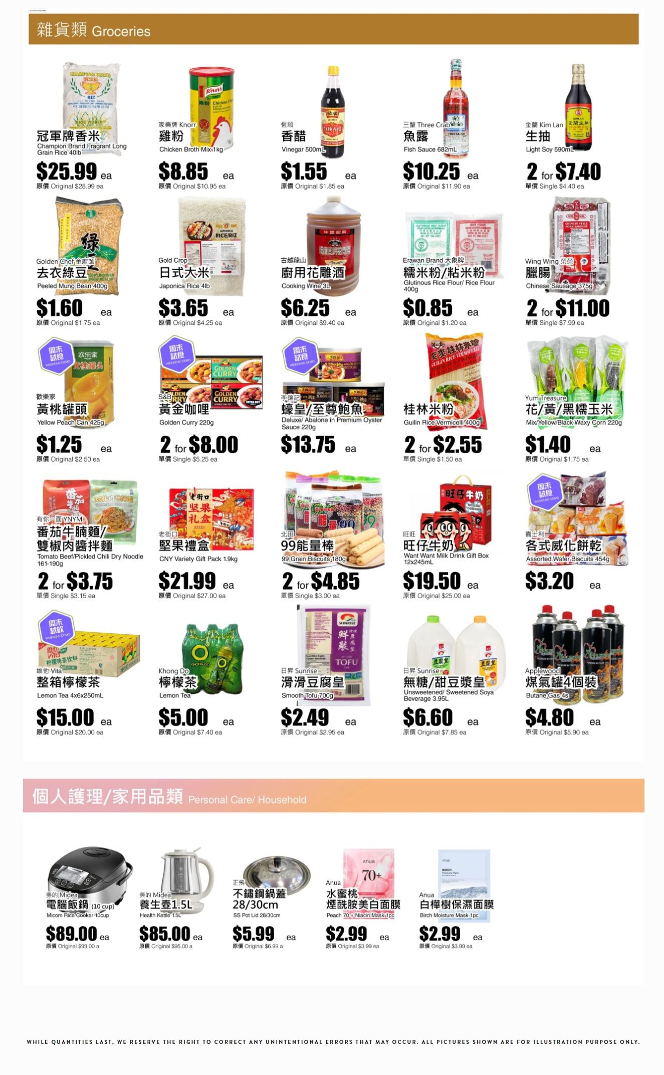 Rice World Supermarket Flyer February 13 to 19