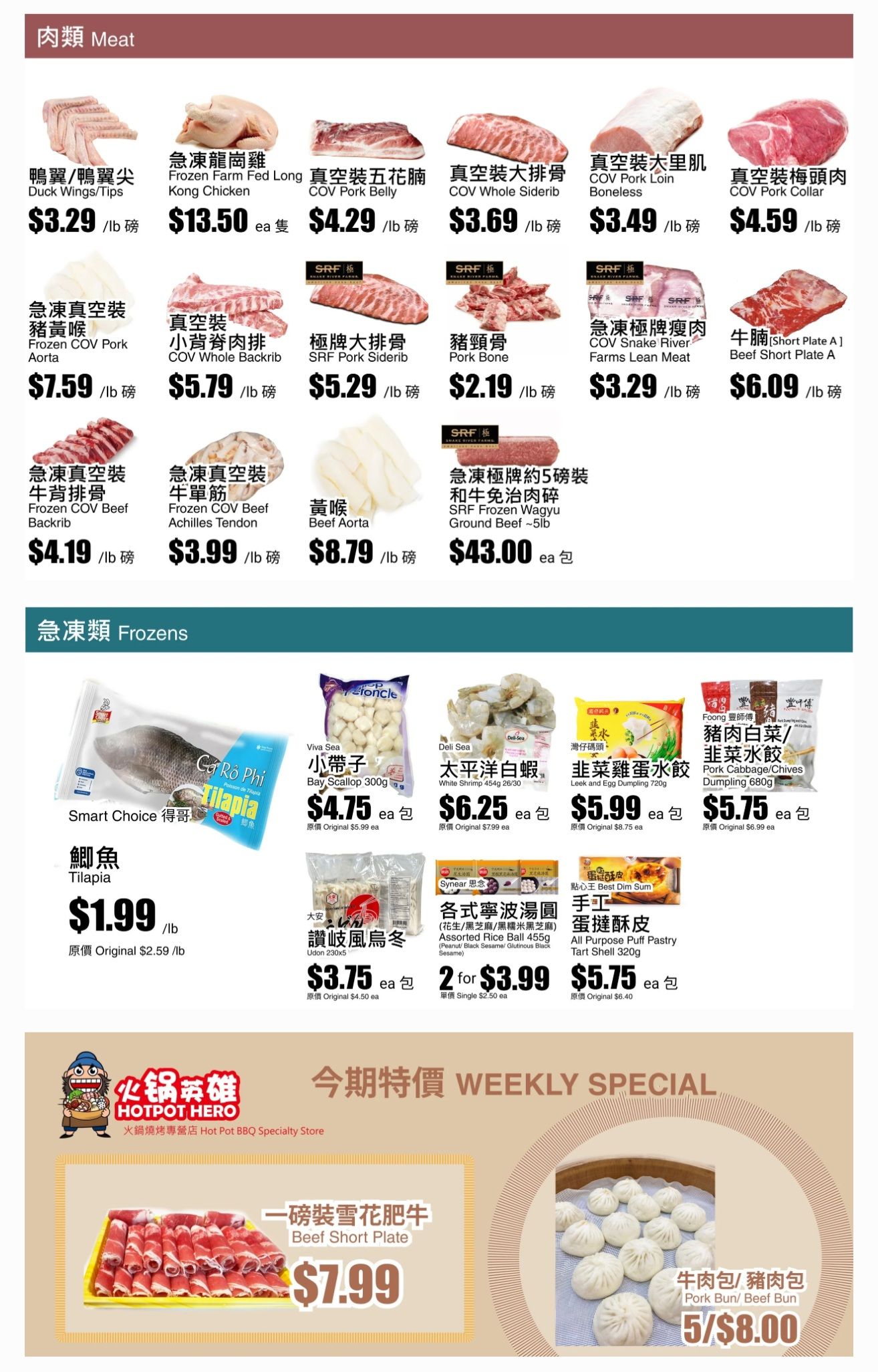 Rice World Supermarket Flyer February 20 to 26