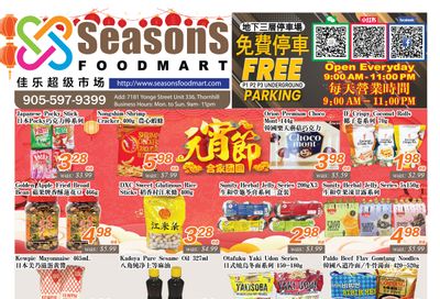 Seasons Food Mart (Thornhill) Flyer February 27 to March 5