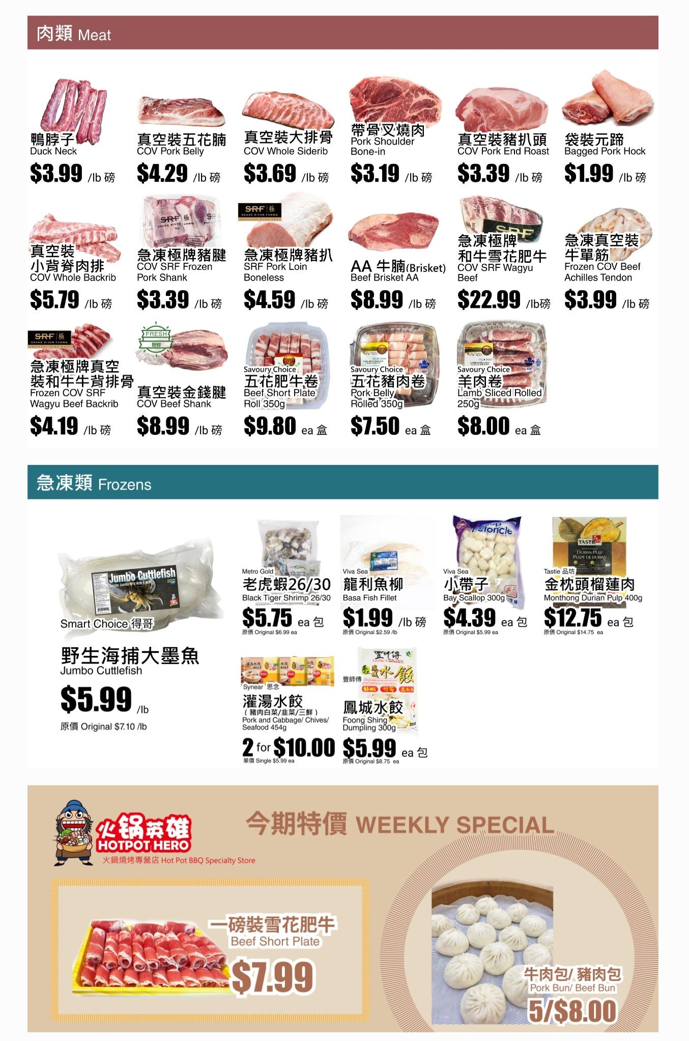 Rice World Supermarket Flyer March 6 to 12