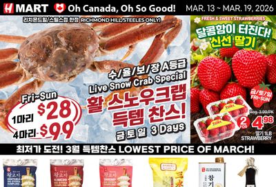 H Mart (ON) Flyer March 13 to 19