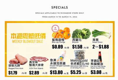 Rice World Supermarket Flyer March 13 to 19