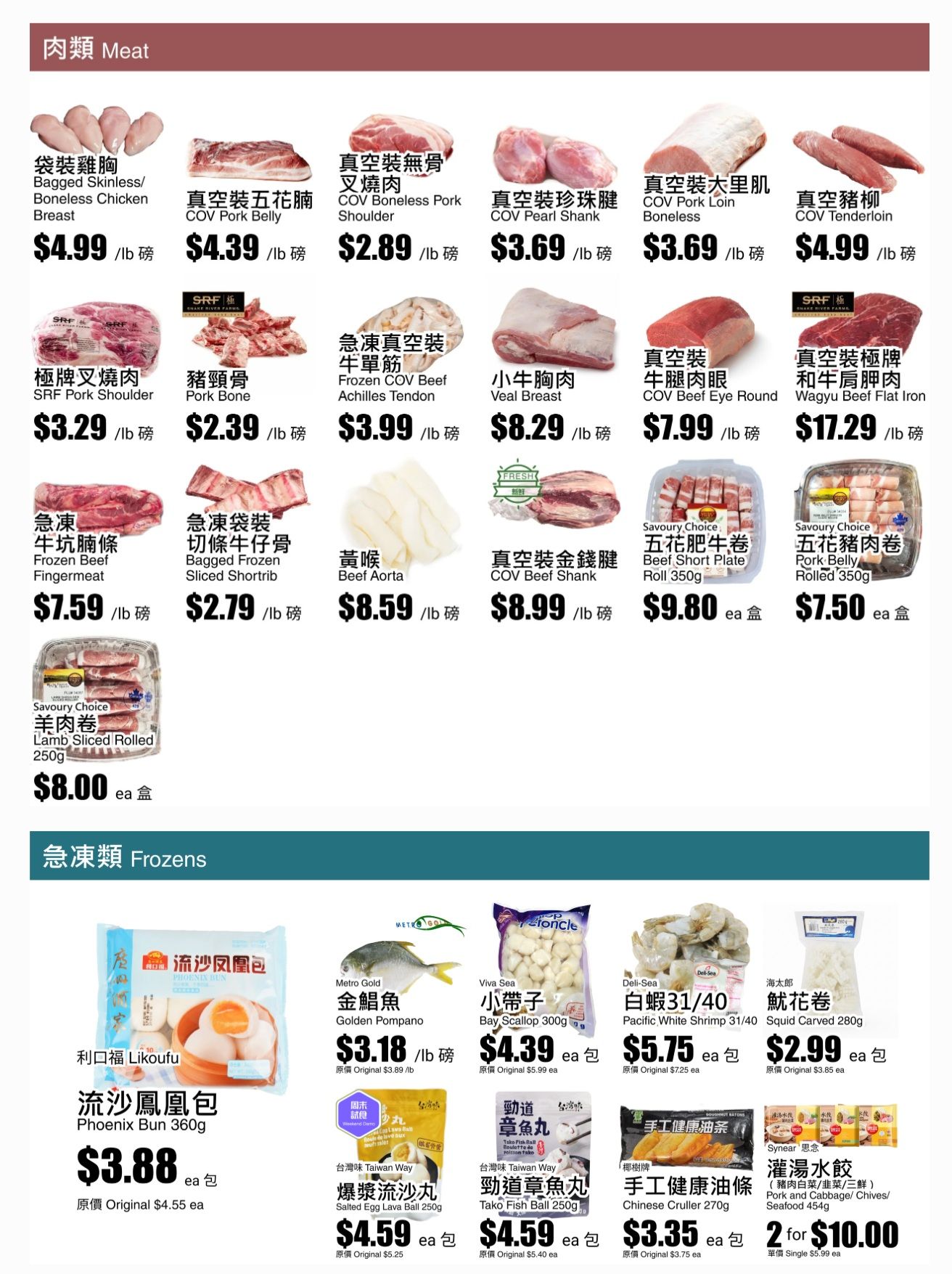 Rice World Supermarket Flyer March 13 to 19