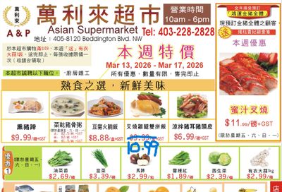 A&P Asian Supermarket Flyer March 13 to 17