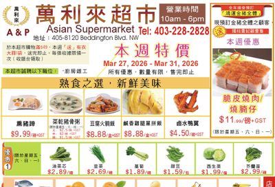 A&P Asian Supermarket Flyer March 27 to 31