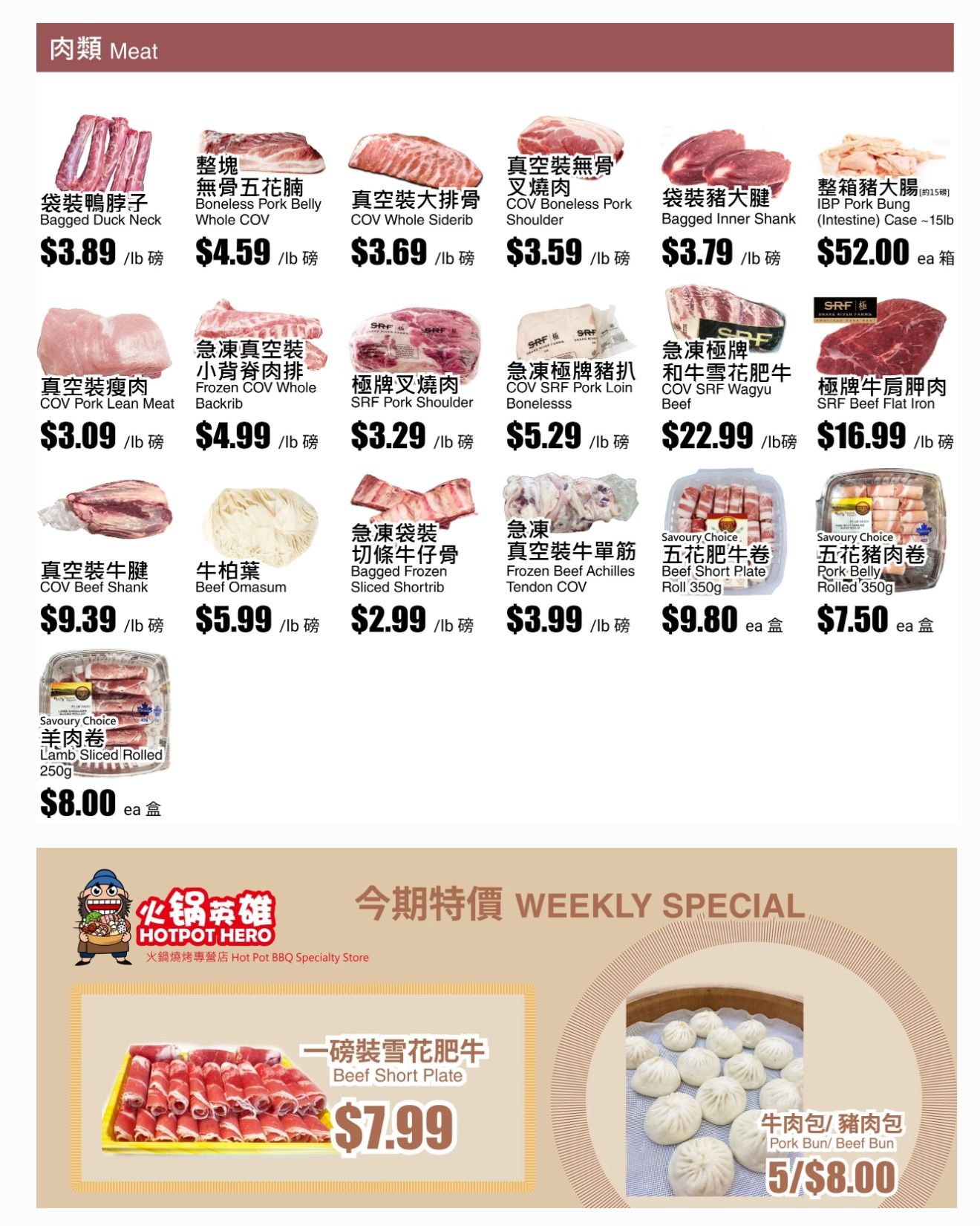 Rice World Supermarket Flyer April 10 to 16