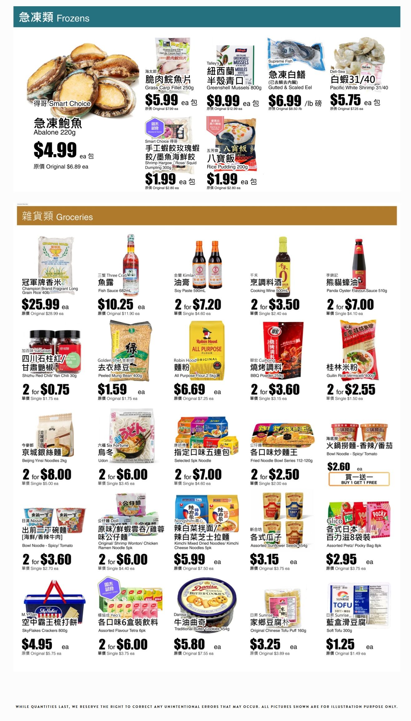 Rice World Supermarket Flyer April 10 to 16