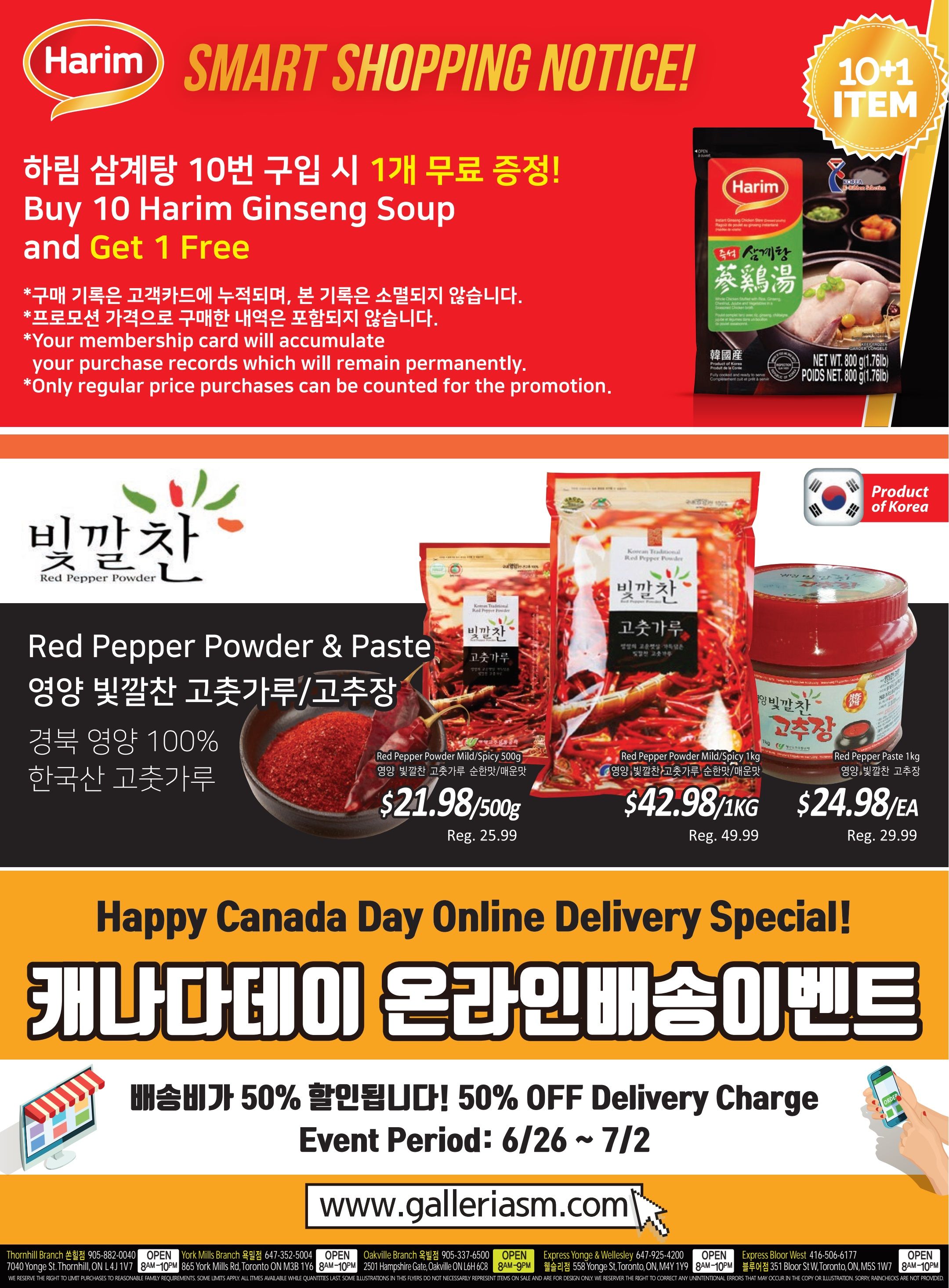 Galleria Supermarket Flyer June 26 to July 2