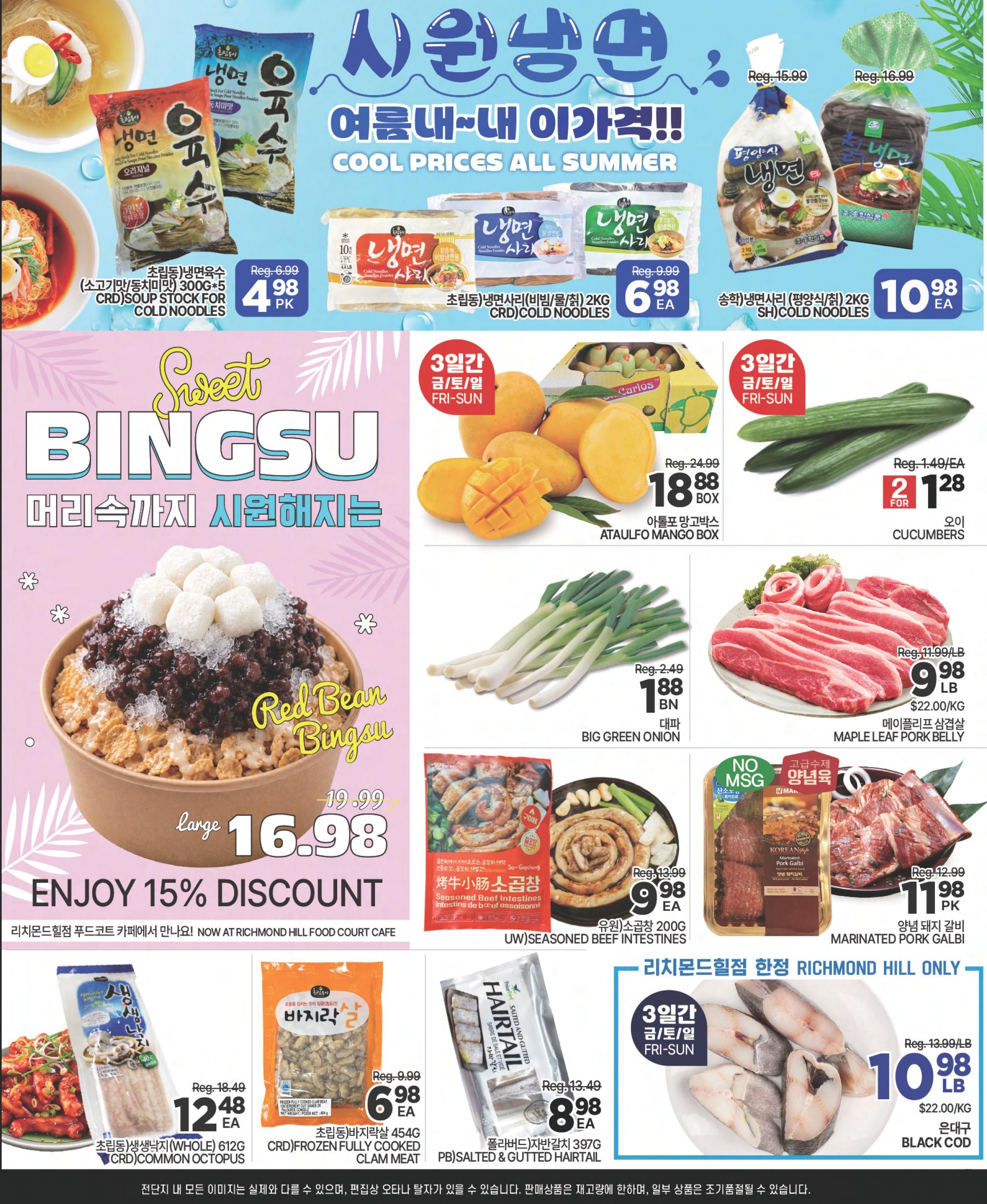 H Mart (ON) Flyer May 29 to June 4