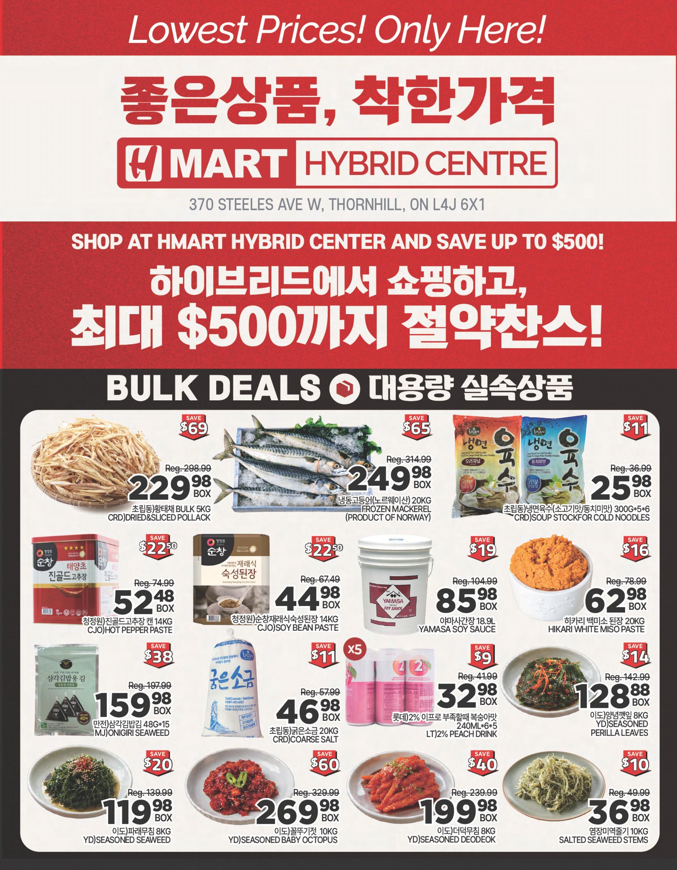 H Mart (ON) Flyer May 29 to June 4