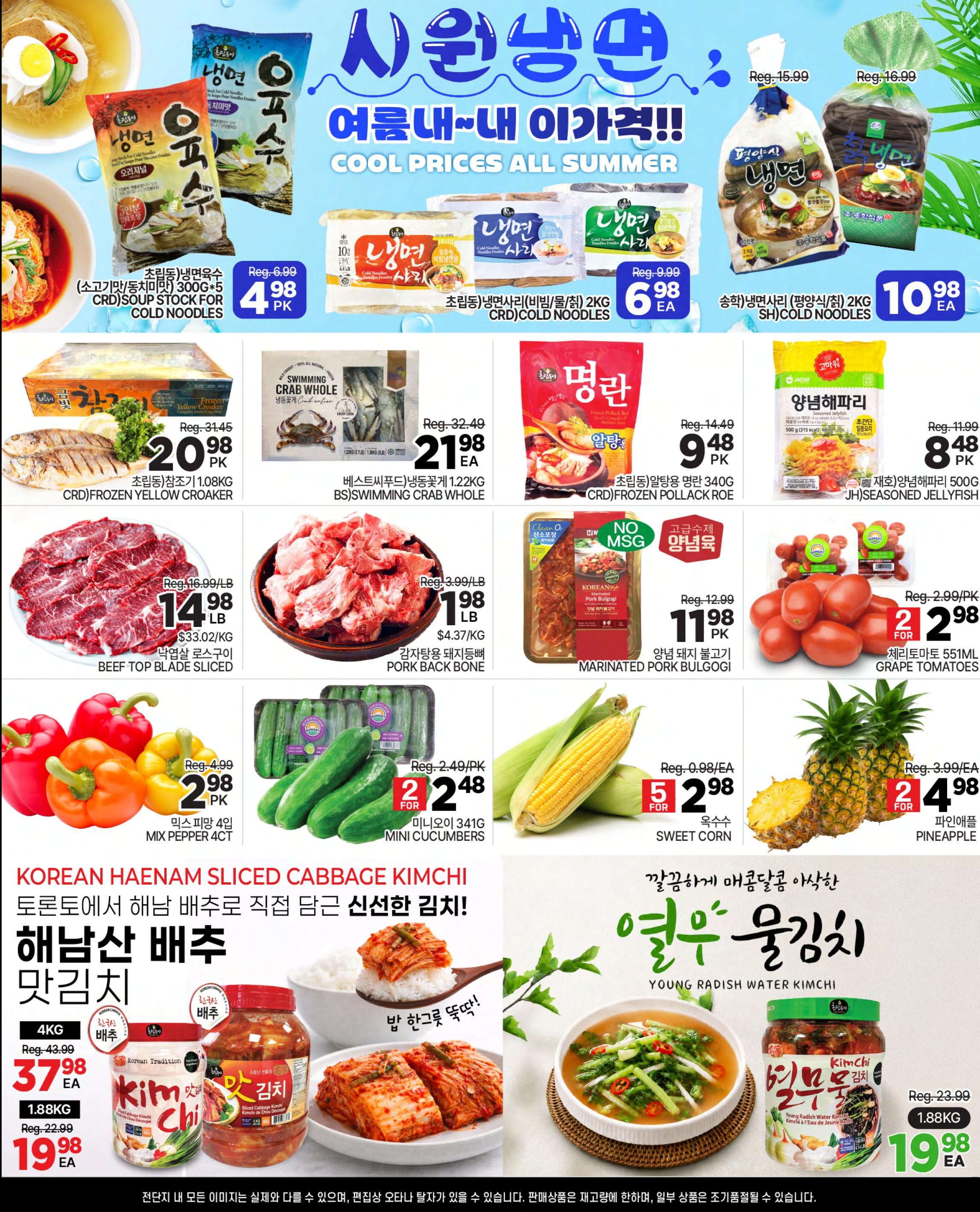 H Mart (ON) Flyer June 5 to 11