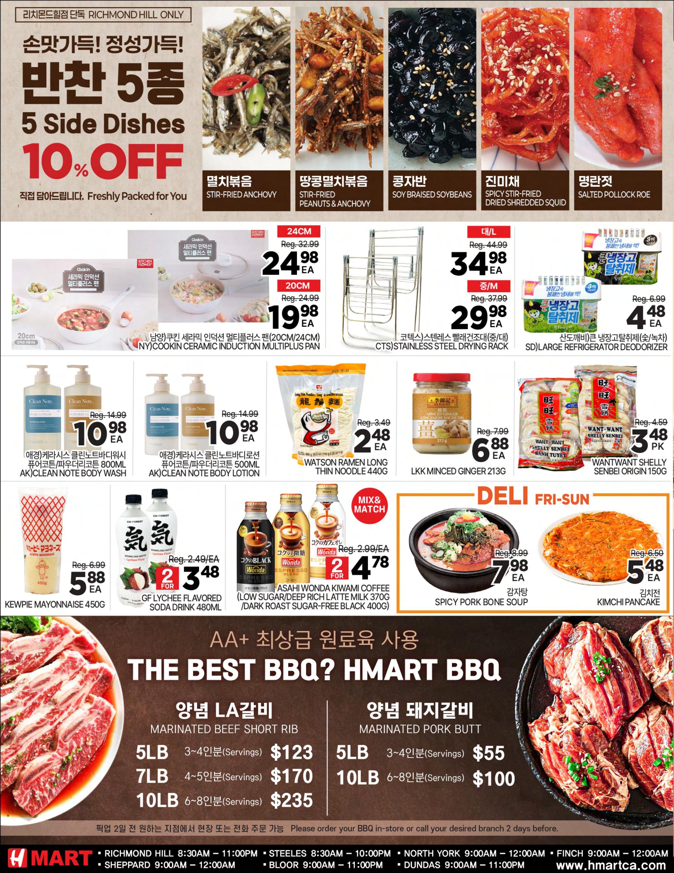 H Mart (ON) Flyer June 5 to 11