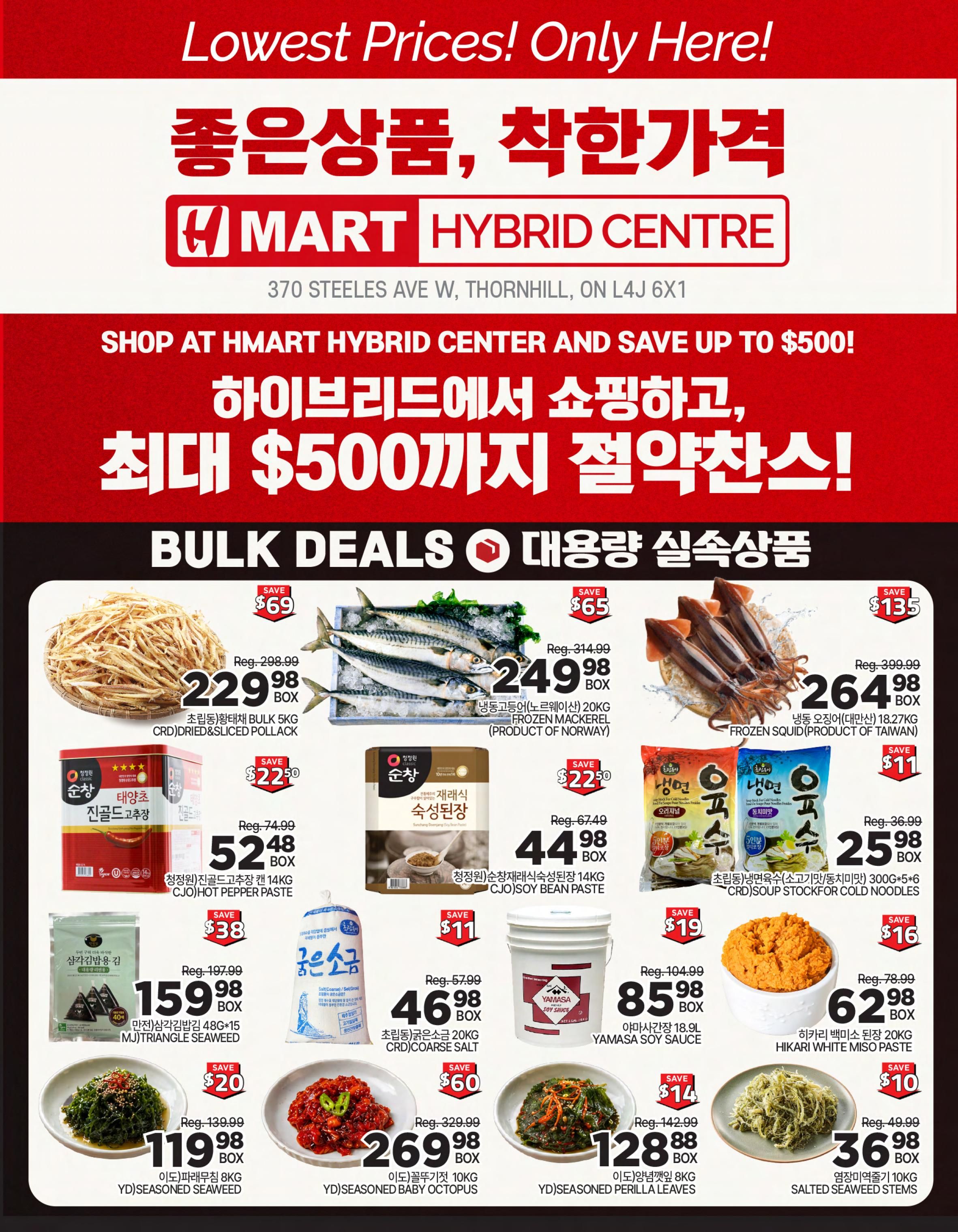 H Mart (ON) Flyer June 5 to 11
